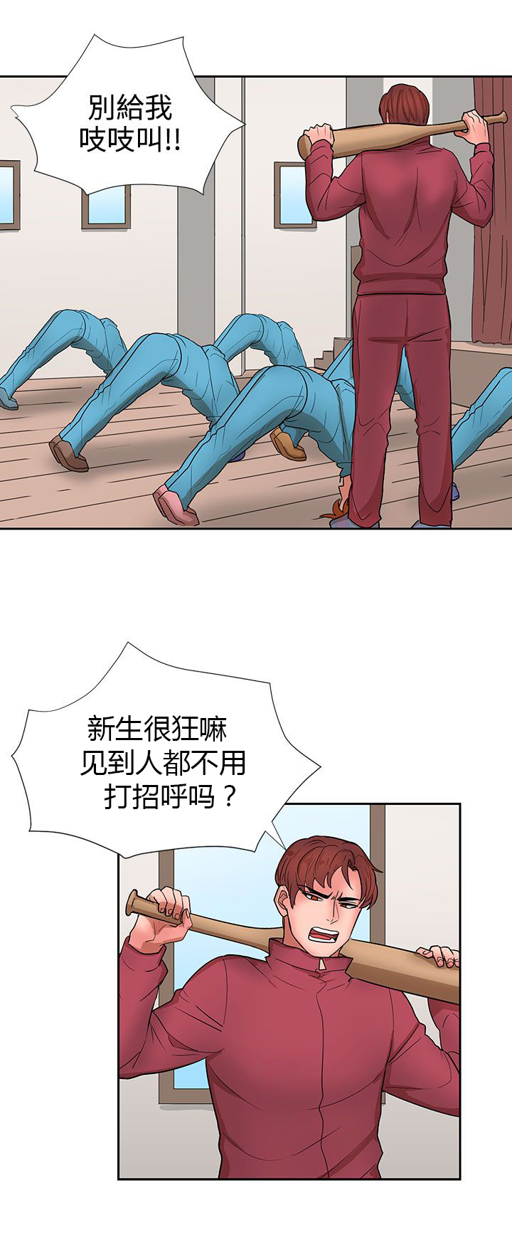 第14章：自卑的小孩11