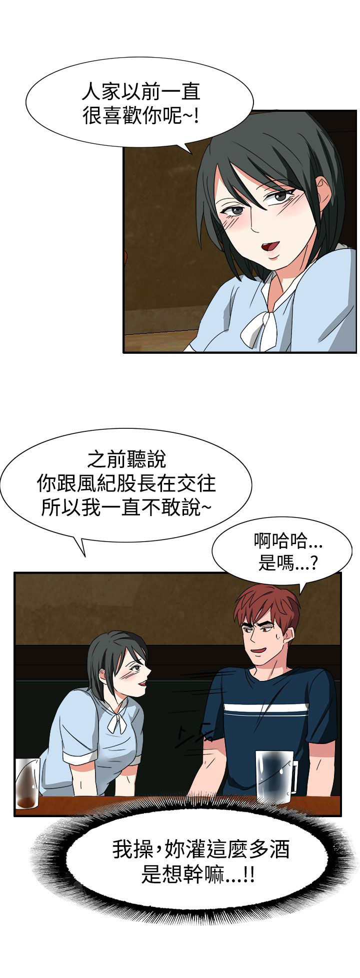第50章：有办法了19