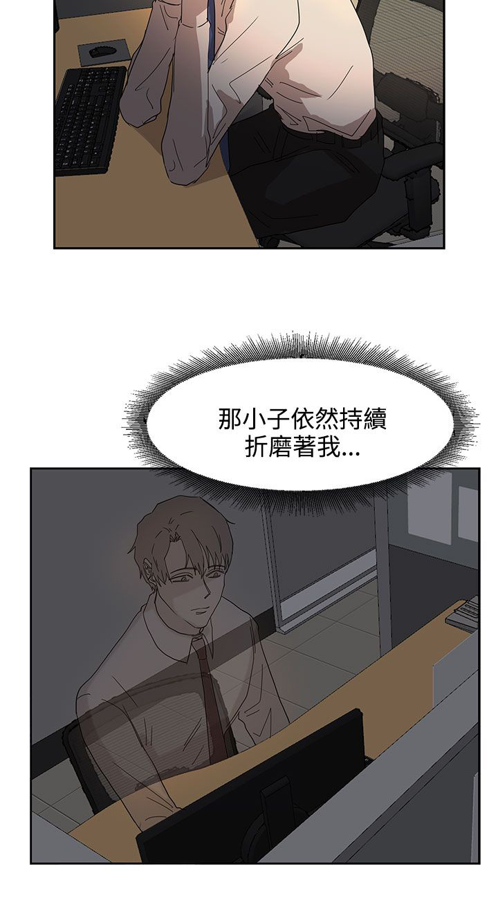 第37章：现在轮到我了5