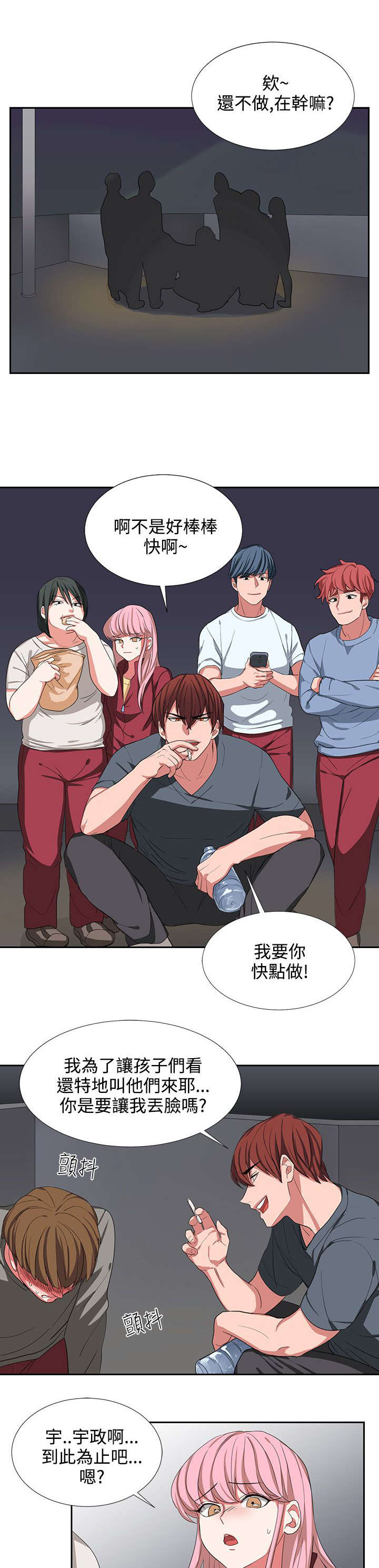 第3章：我很没用11