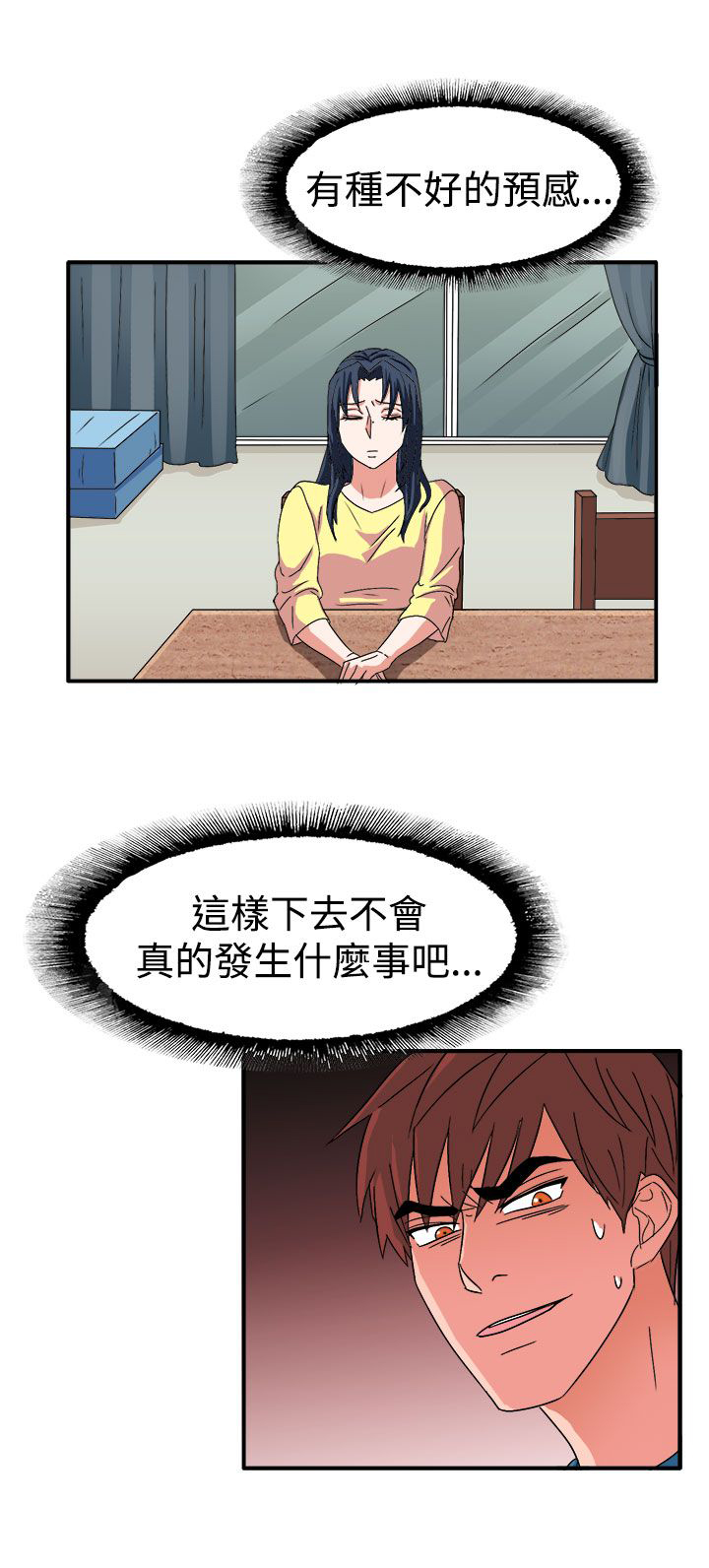 第57章：合作吧15