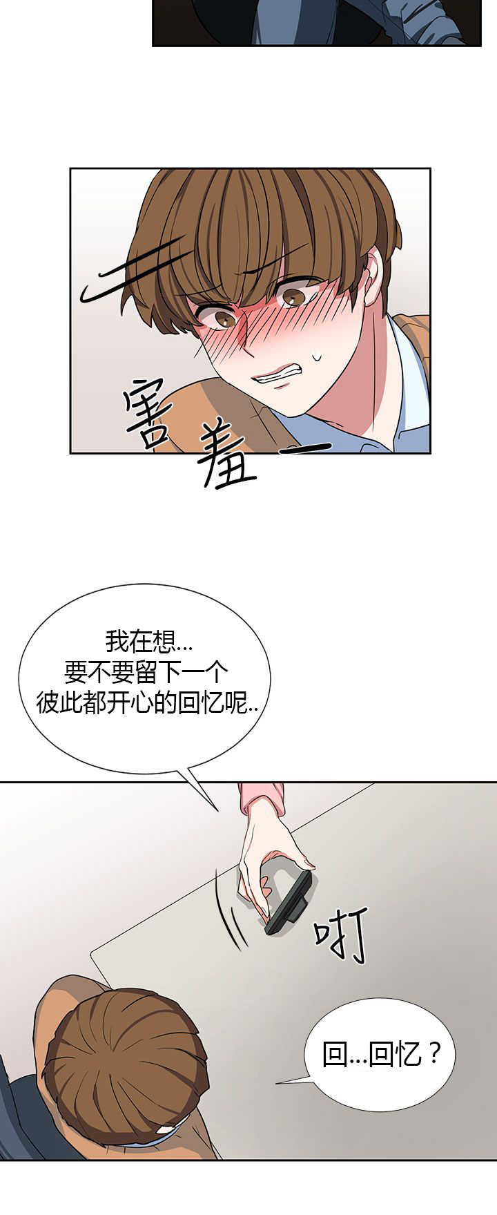 第7章：按我说的做7