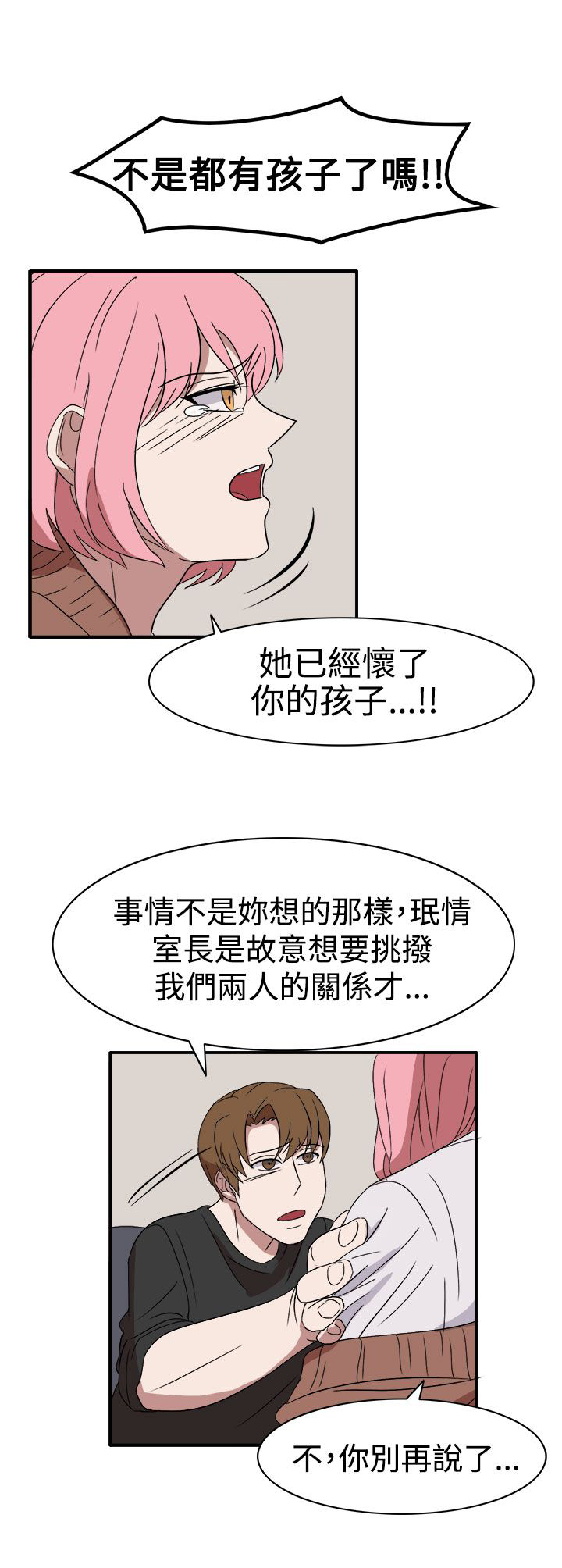 第55章：因为他像我啊5