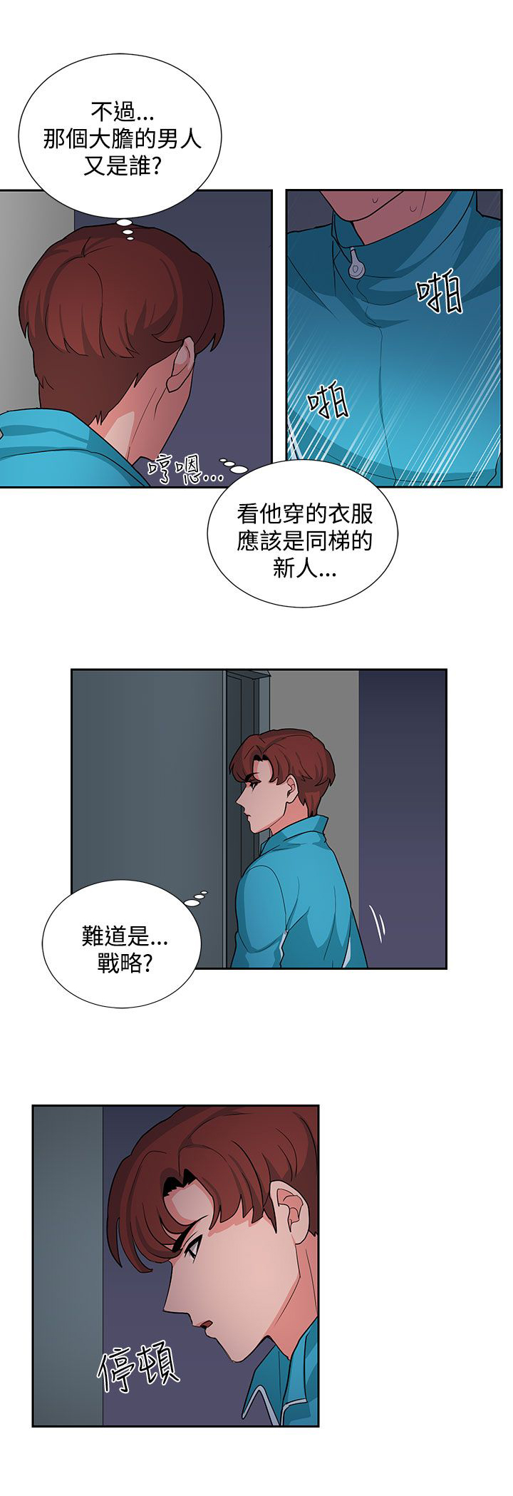 第17章：贺敏主任2