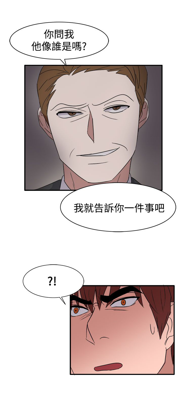 第55章：因为他像我啊14