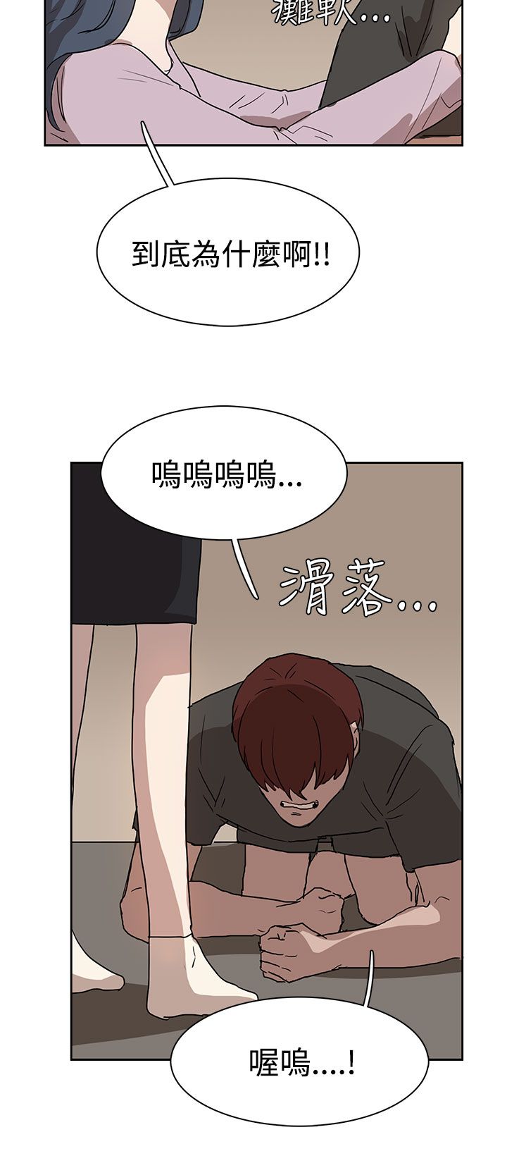 第26章：我会等到那时候20