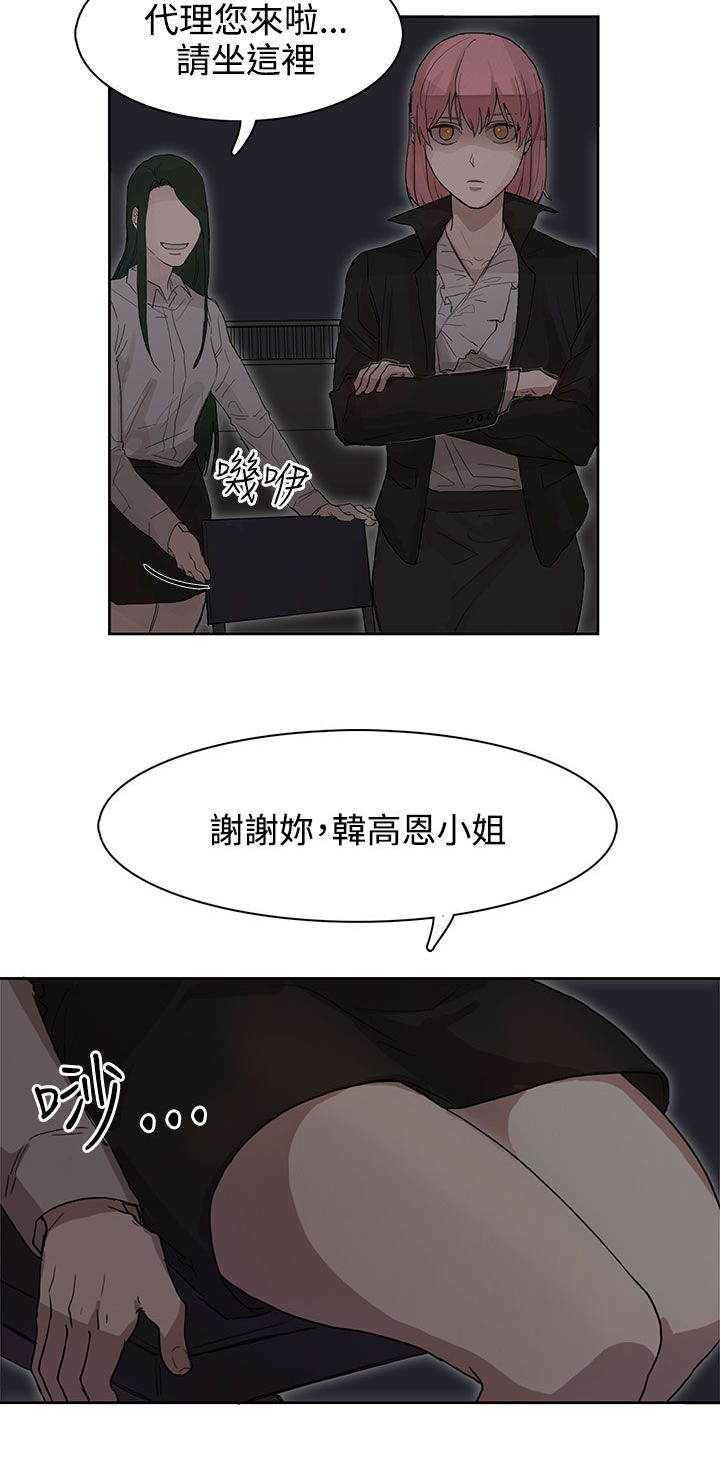第25章：报复（2）5