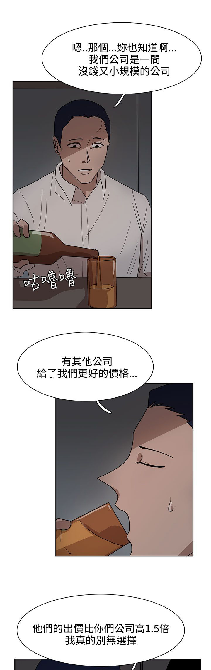 第34章：都是你的错6