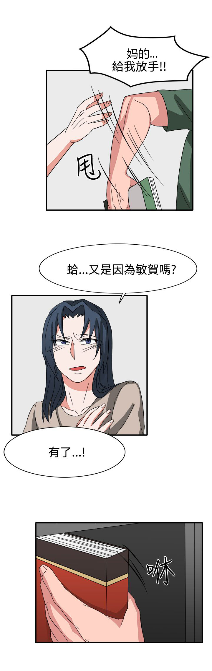 第54章：小心你家人了哦20