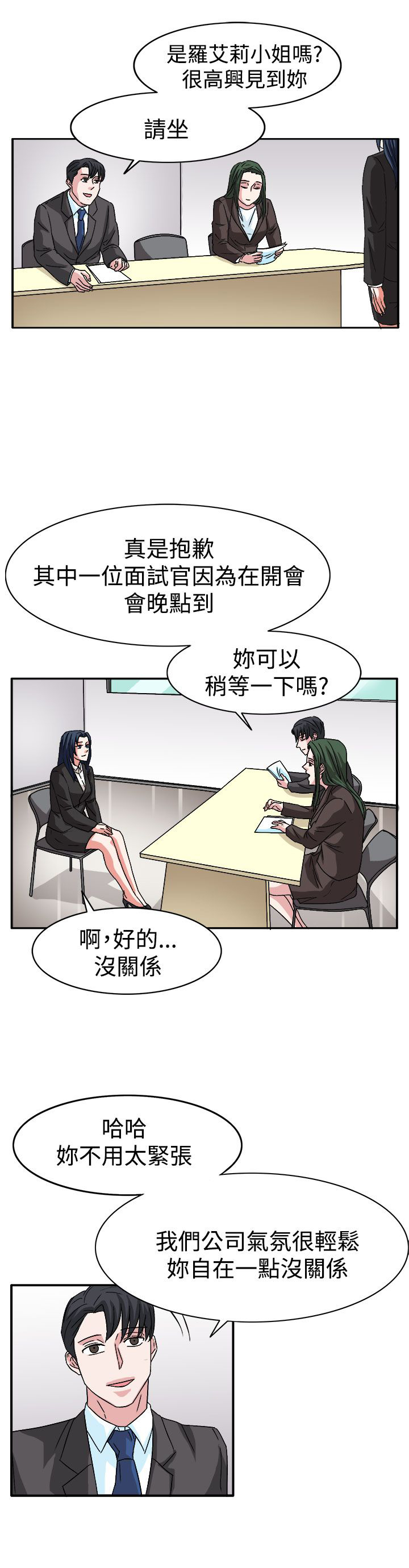 第60章：崔代表19