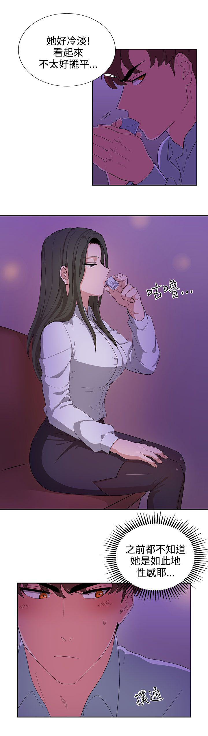 第22章：上班第一天12