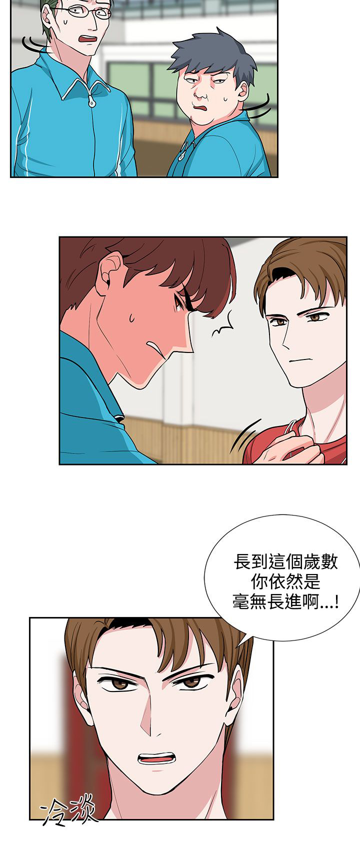 第18章：风水轮流转13