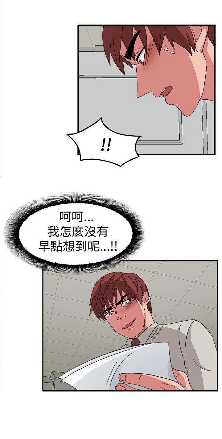 第49章：先下手为强22