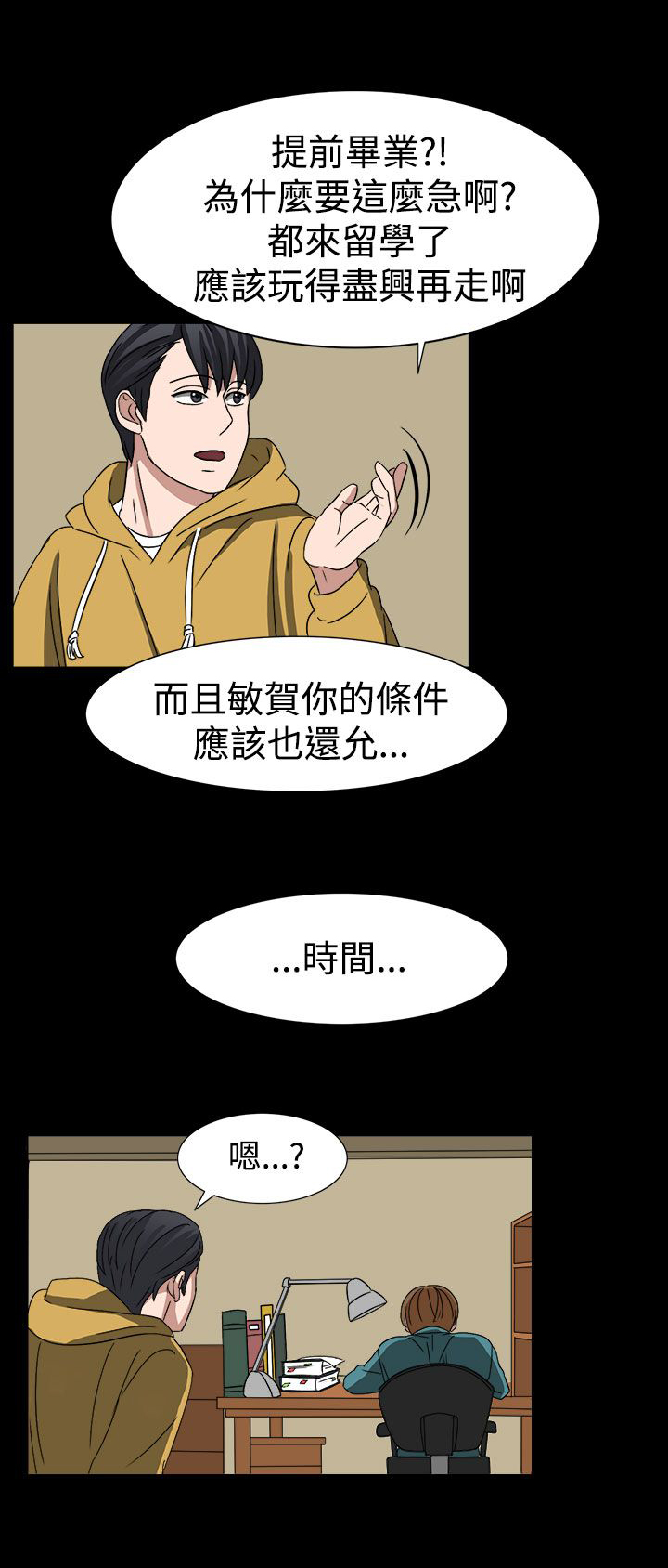 第52章：狂人敏贺19