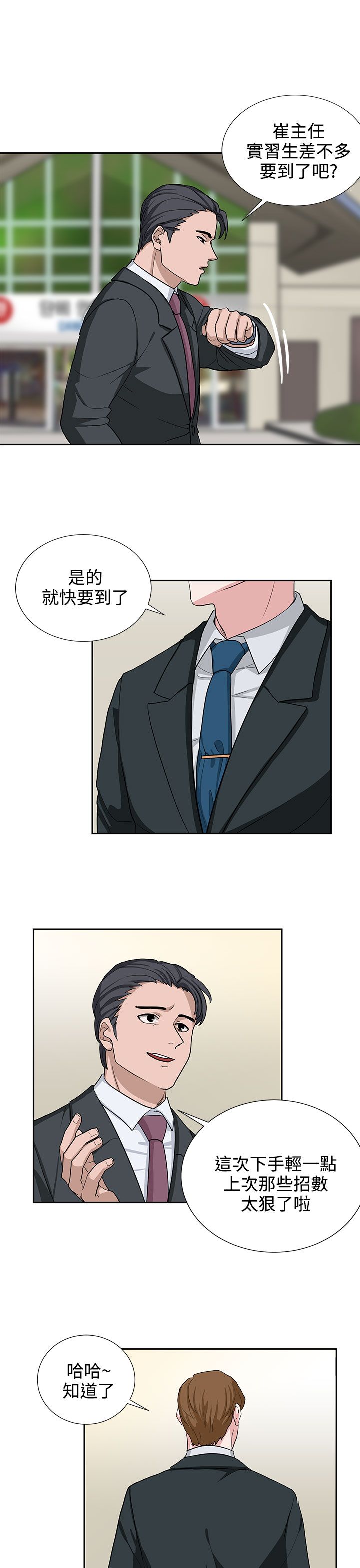 第15章：年轻真好18