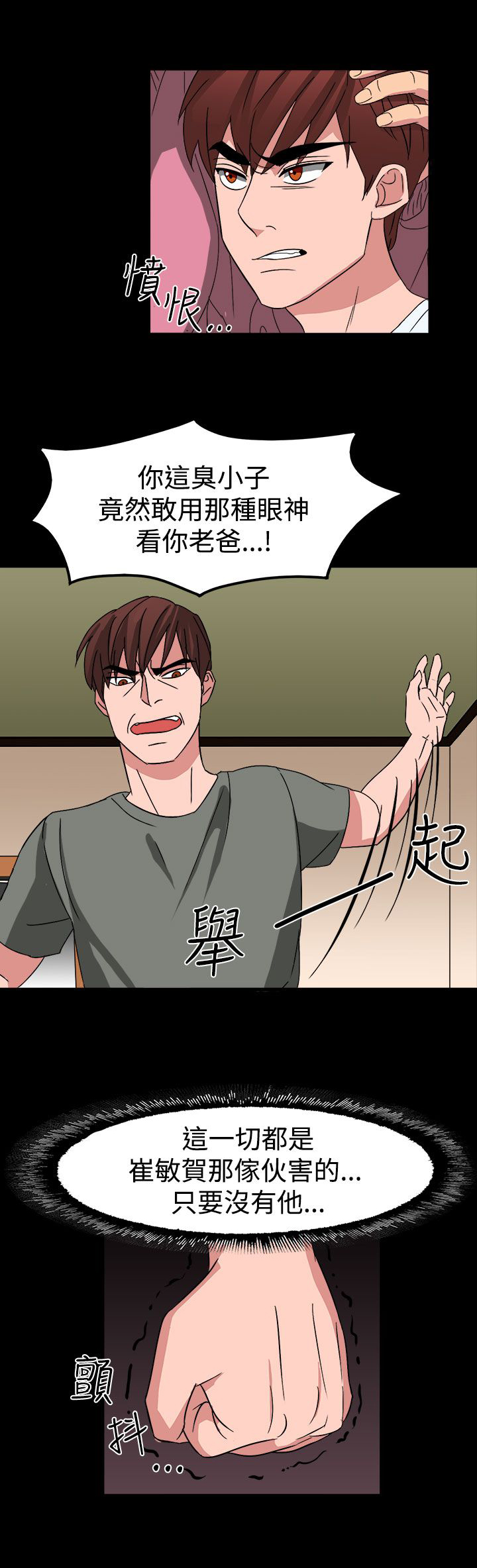 第54章：小心你家人了哦16