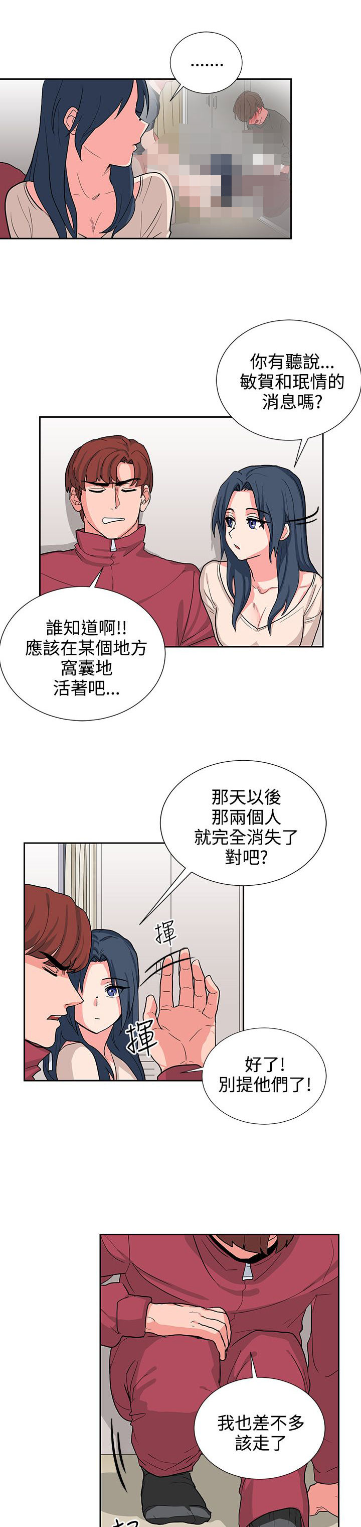第15章：年轻真好6