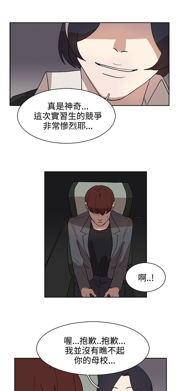 第31章：火车上的香艳12