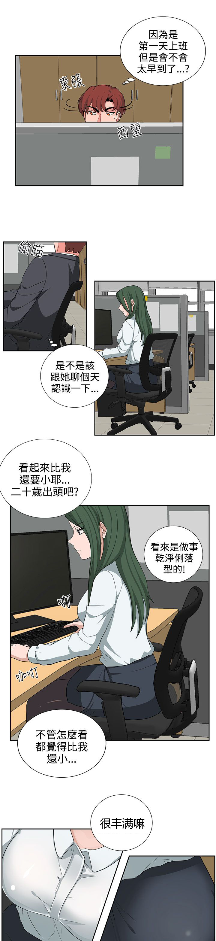 第21章：明天见13