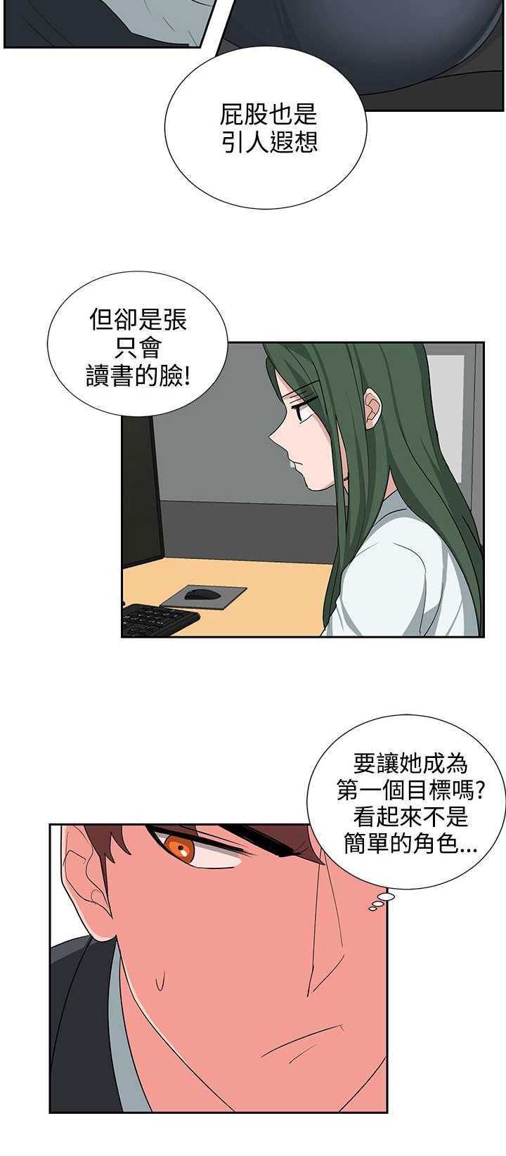 第21章：明天见14