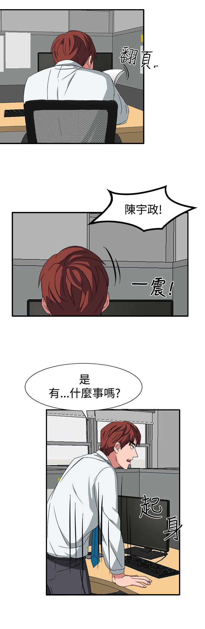 第50章：有办法了4