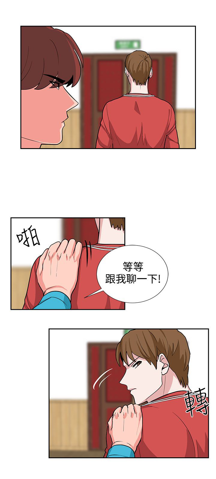 第18章：风水轮流转11