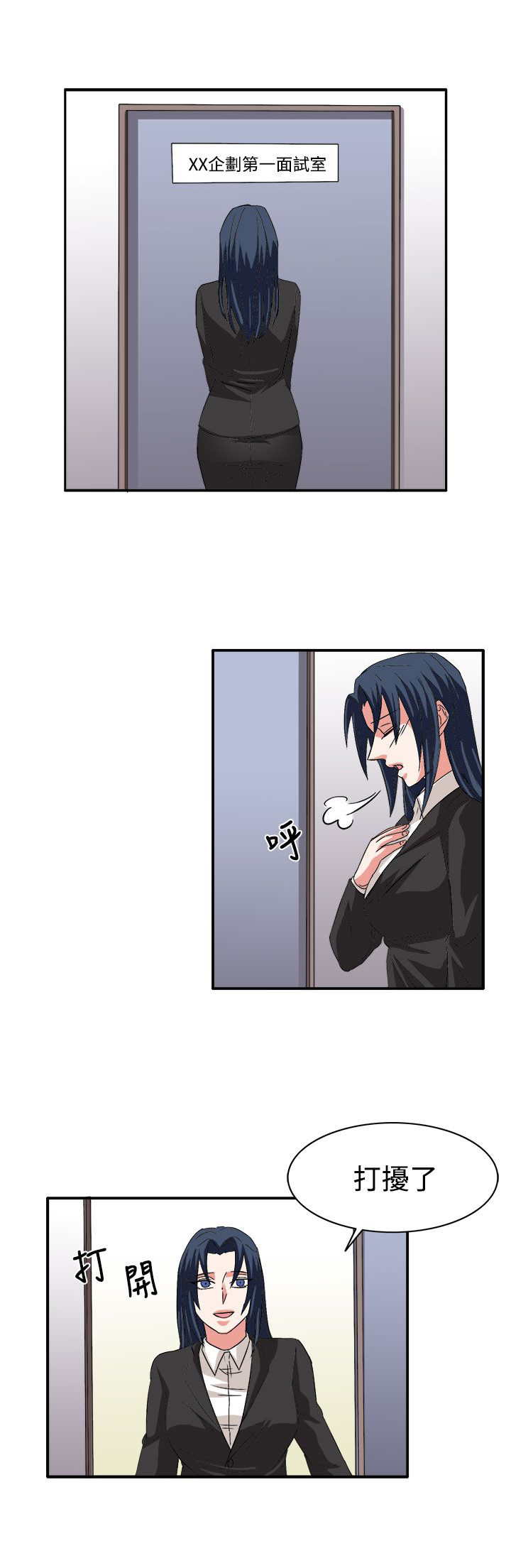 第60章：崔代表18