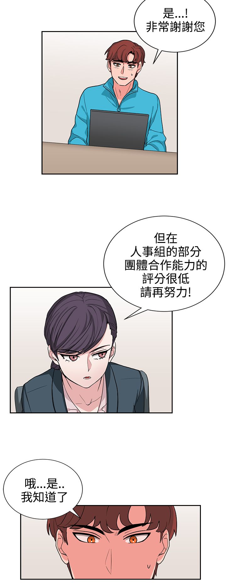 第16章：实习生11