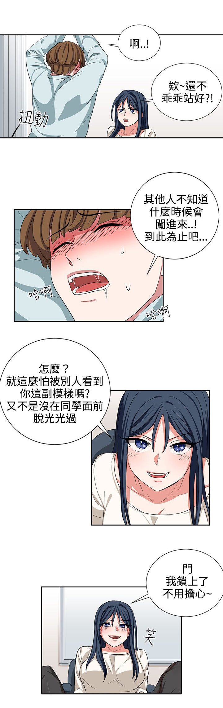 第10章：好好享受吧8