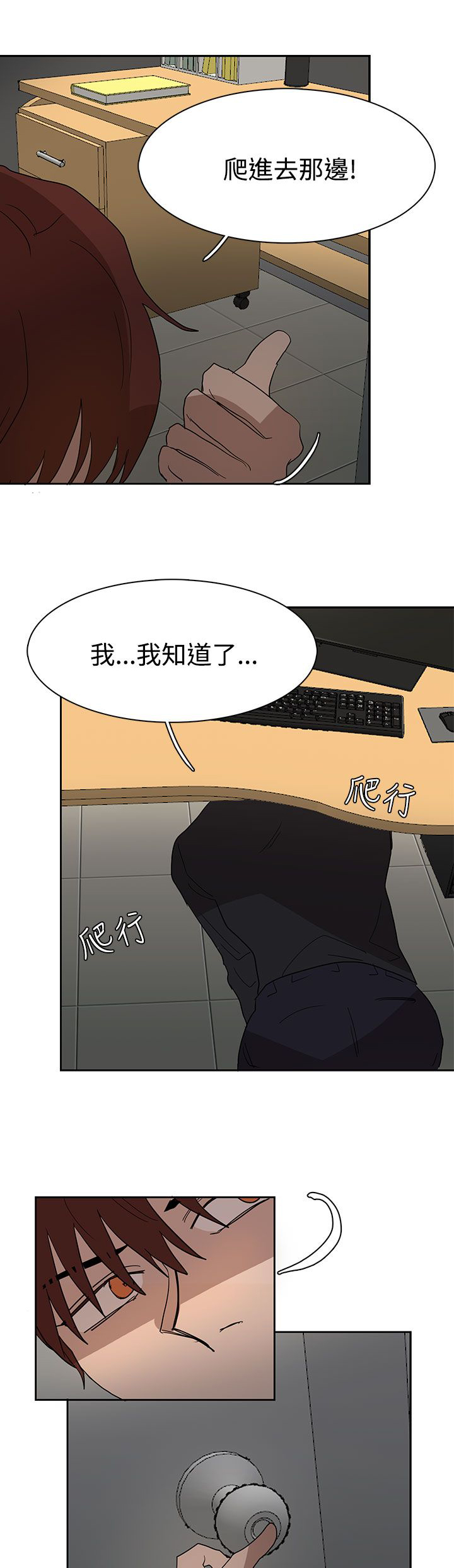 第37章：现在轮到我了22