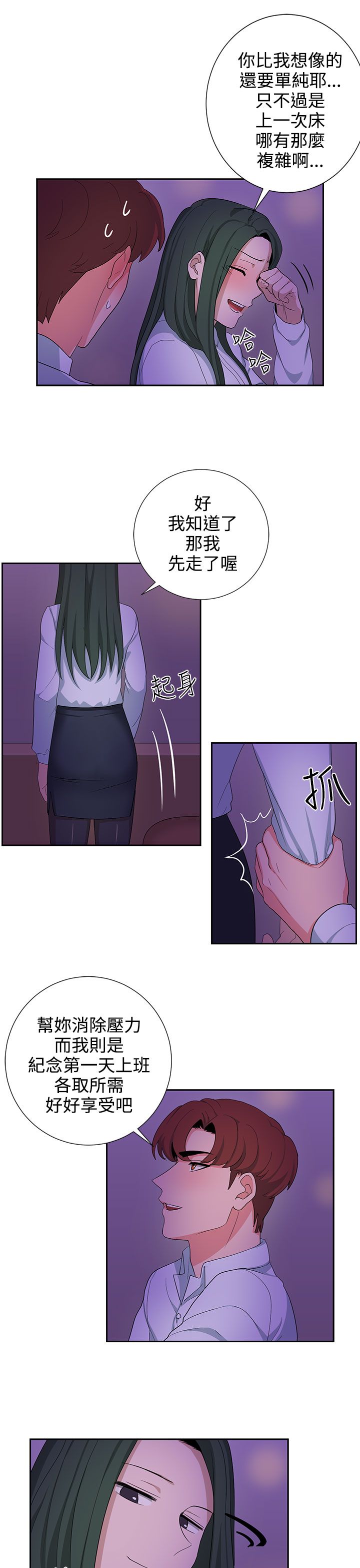 第23章：高恩小姐2