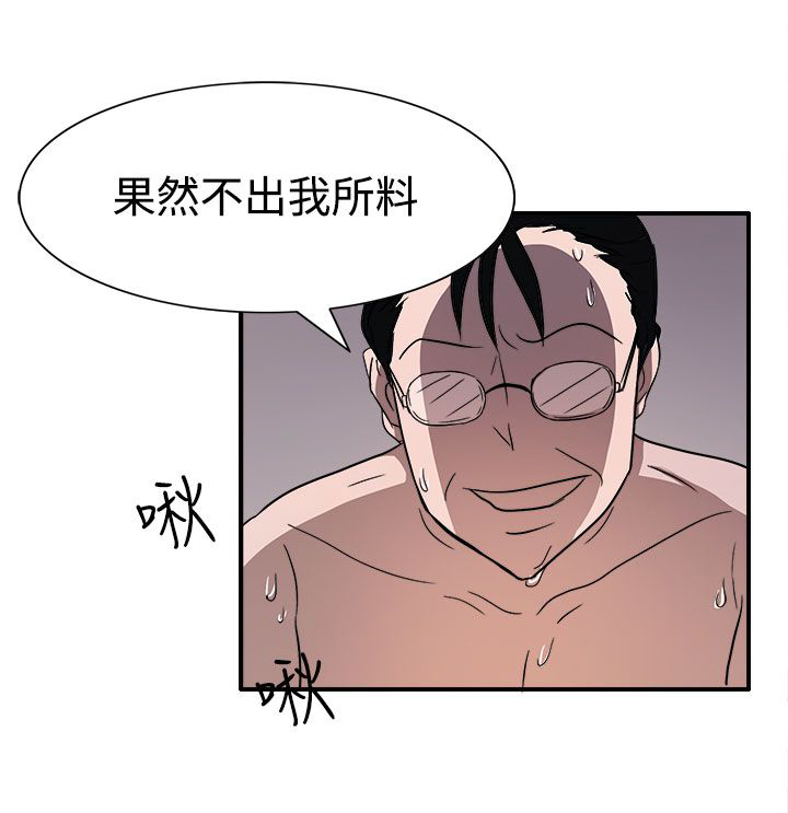 第44章：太和我胃口了17