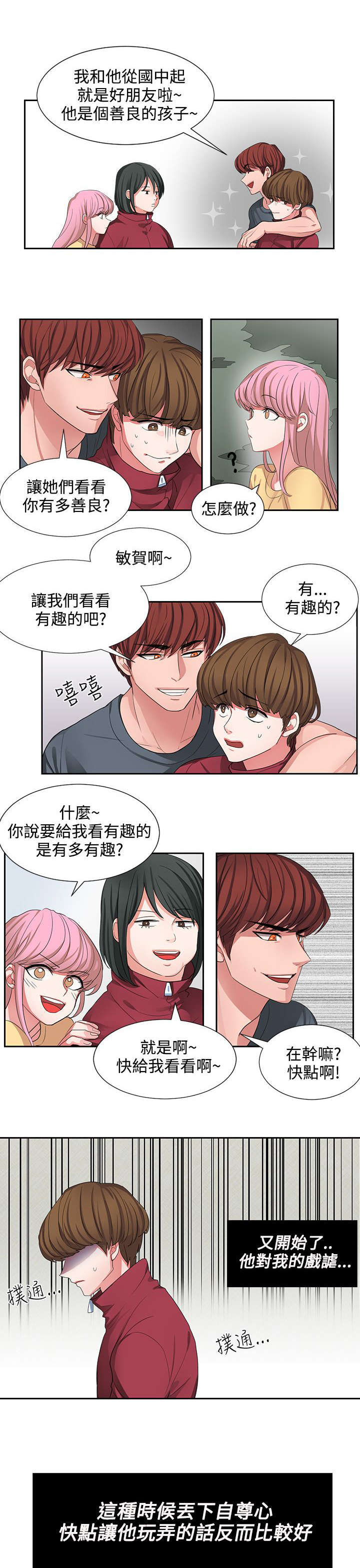第2章：仆人4