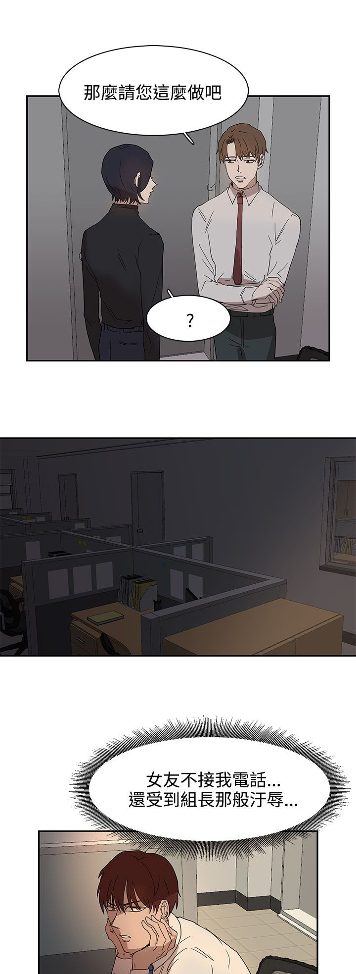第37章：现在轮到我了4