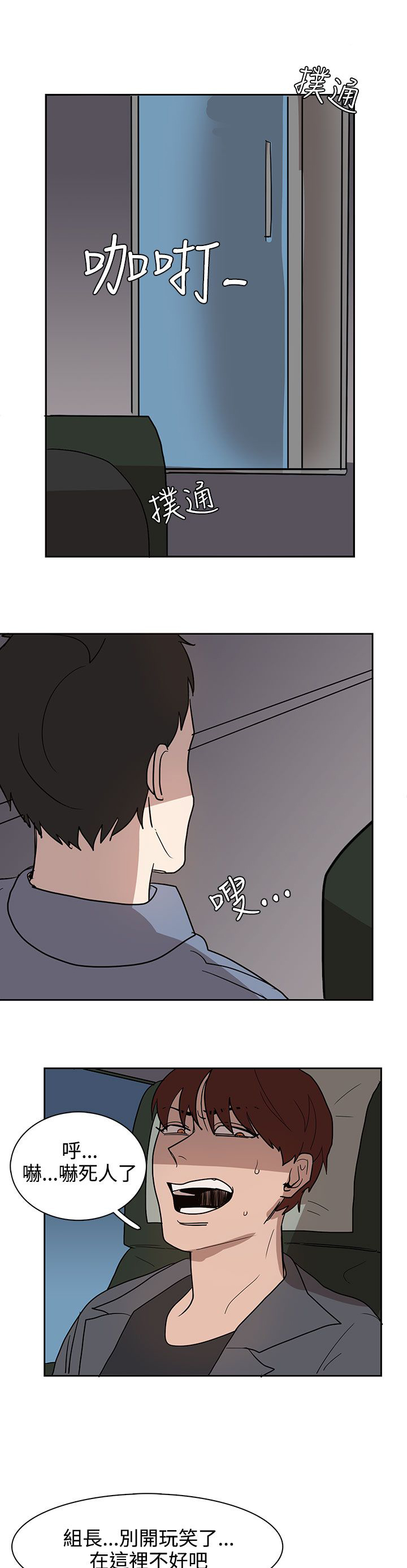 第31章：火车上的香艳18