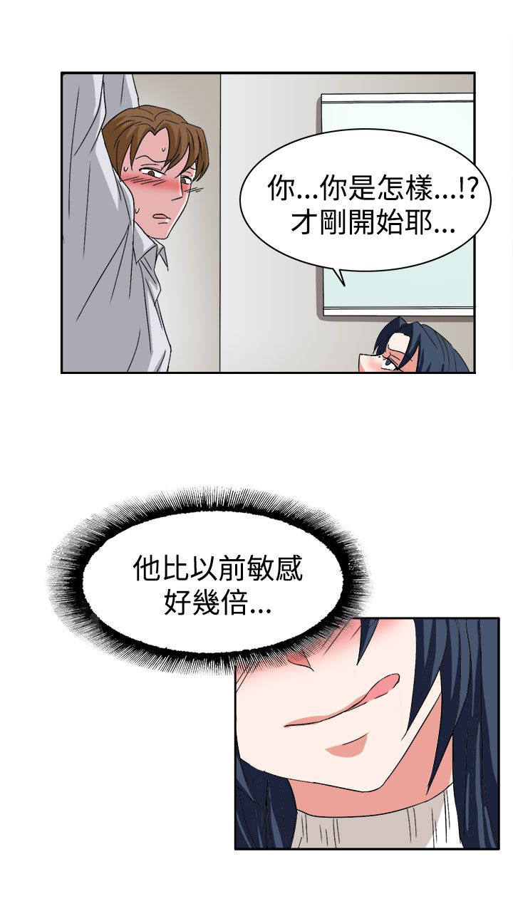 第59章：学生办公室见4
