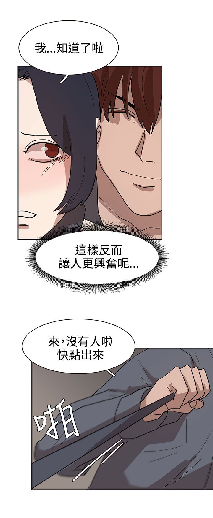 第33章：你说什么7