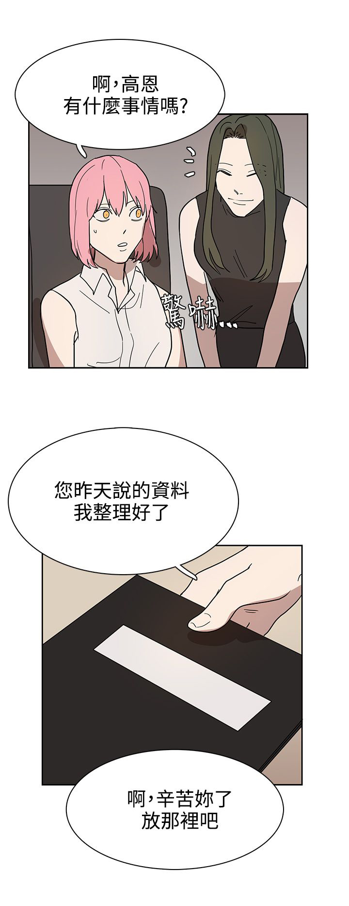 第43章：热情8