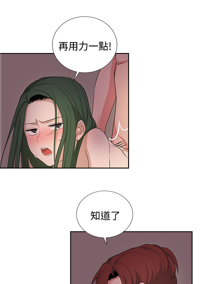 第23章：高恩小姐4