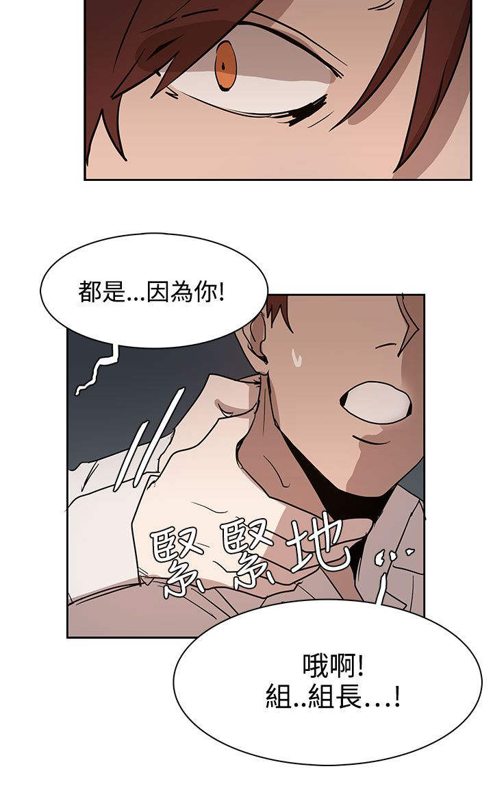 第34章：都是你的错25
