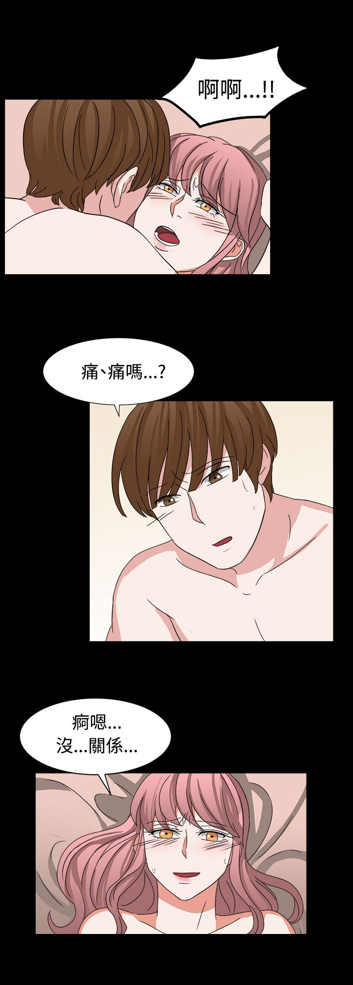 第53章：有头绪了6