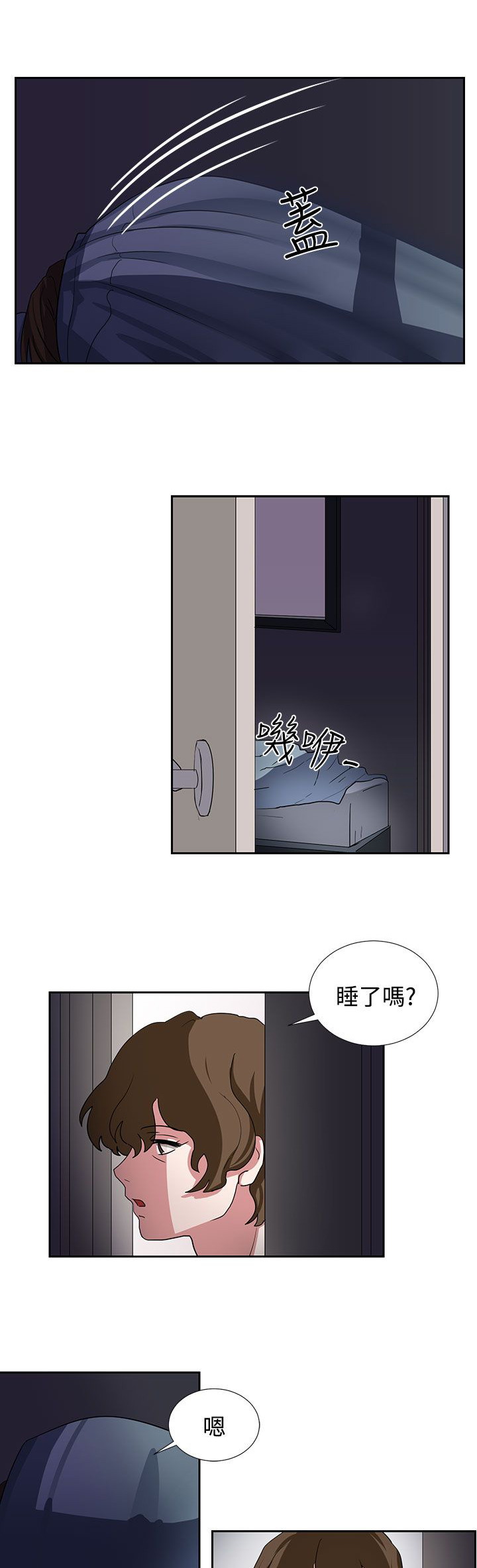 第8章：你真可爱7