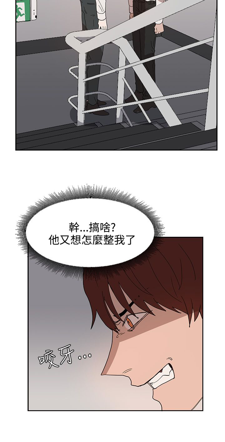 第39章：原来又是你7
