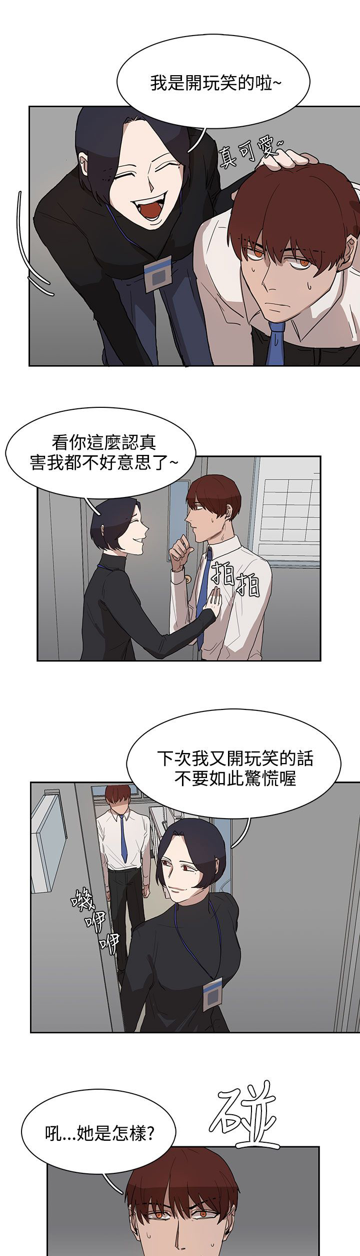 第28章：条件8