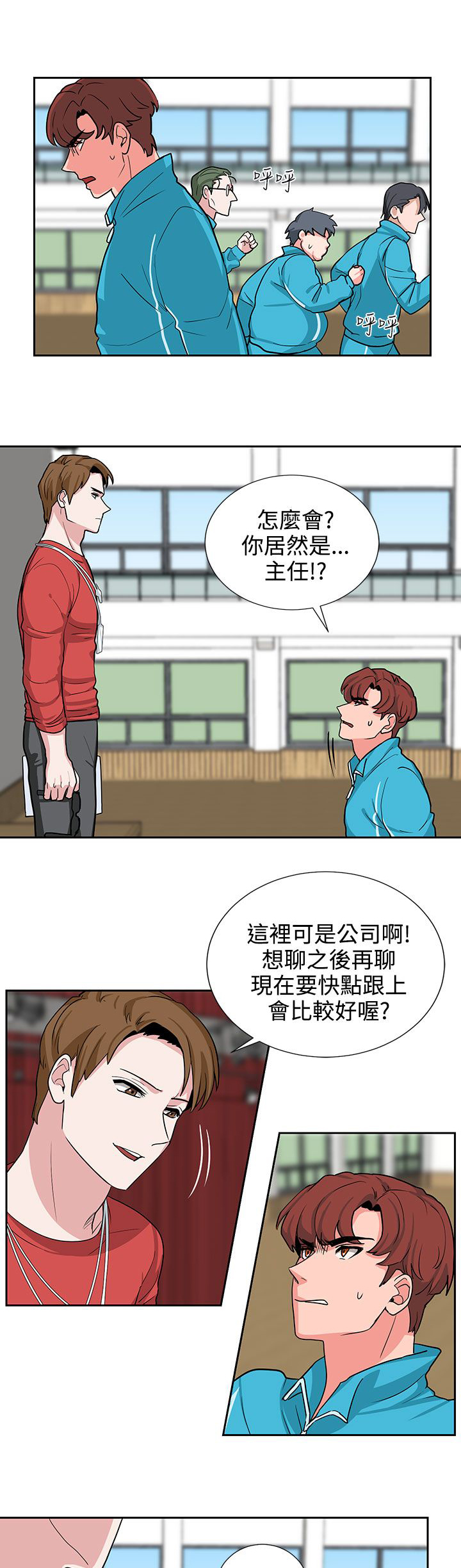 第18章：风水轮流转2