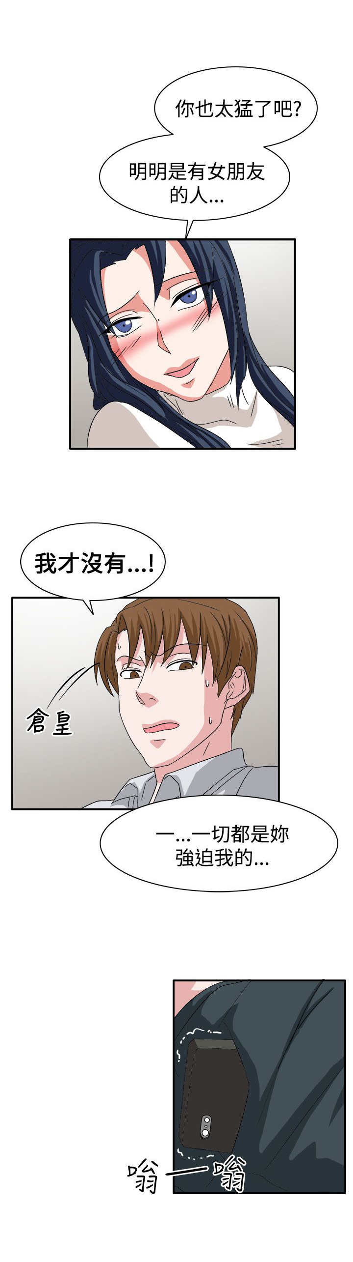 第59章：学生办公室见16