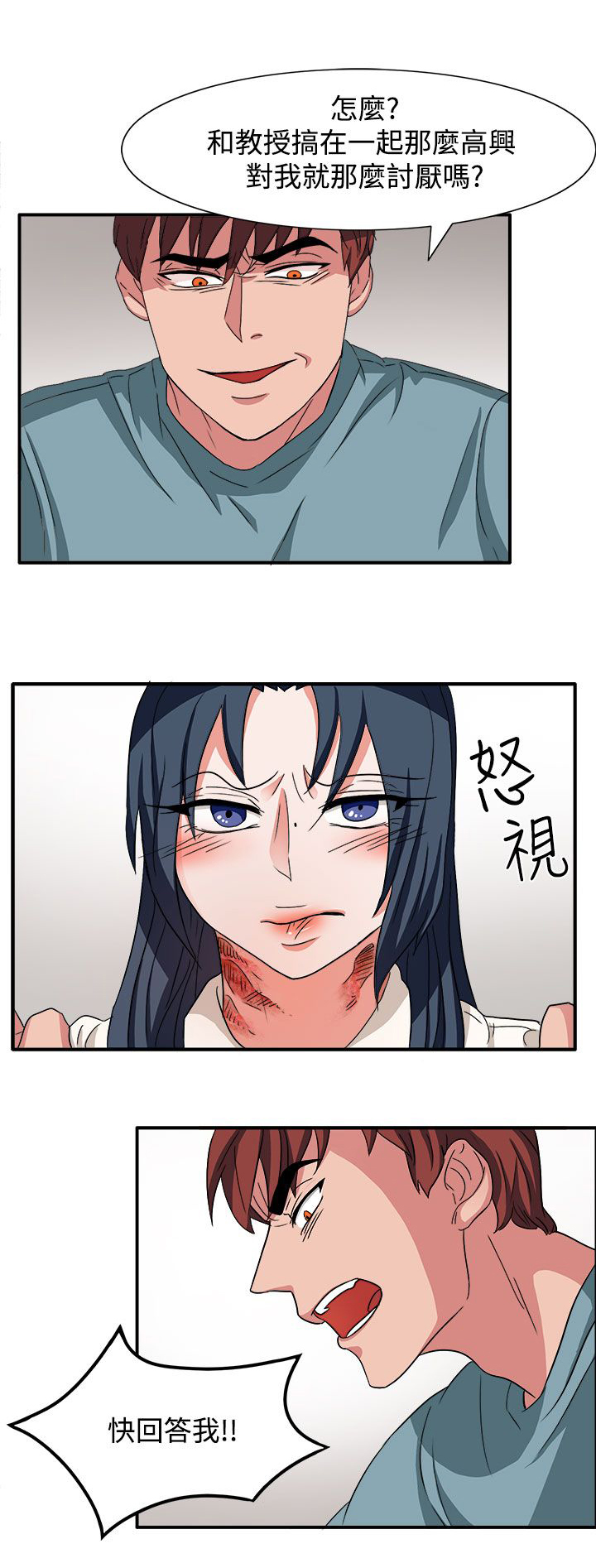 第47章：我有话对你说8