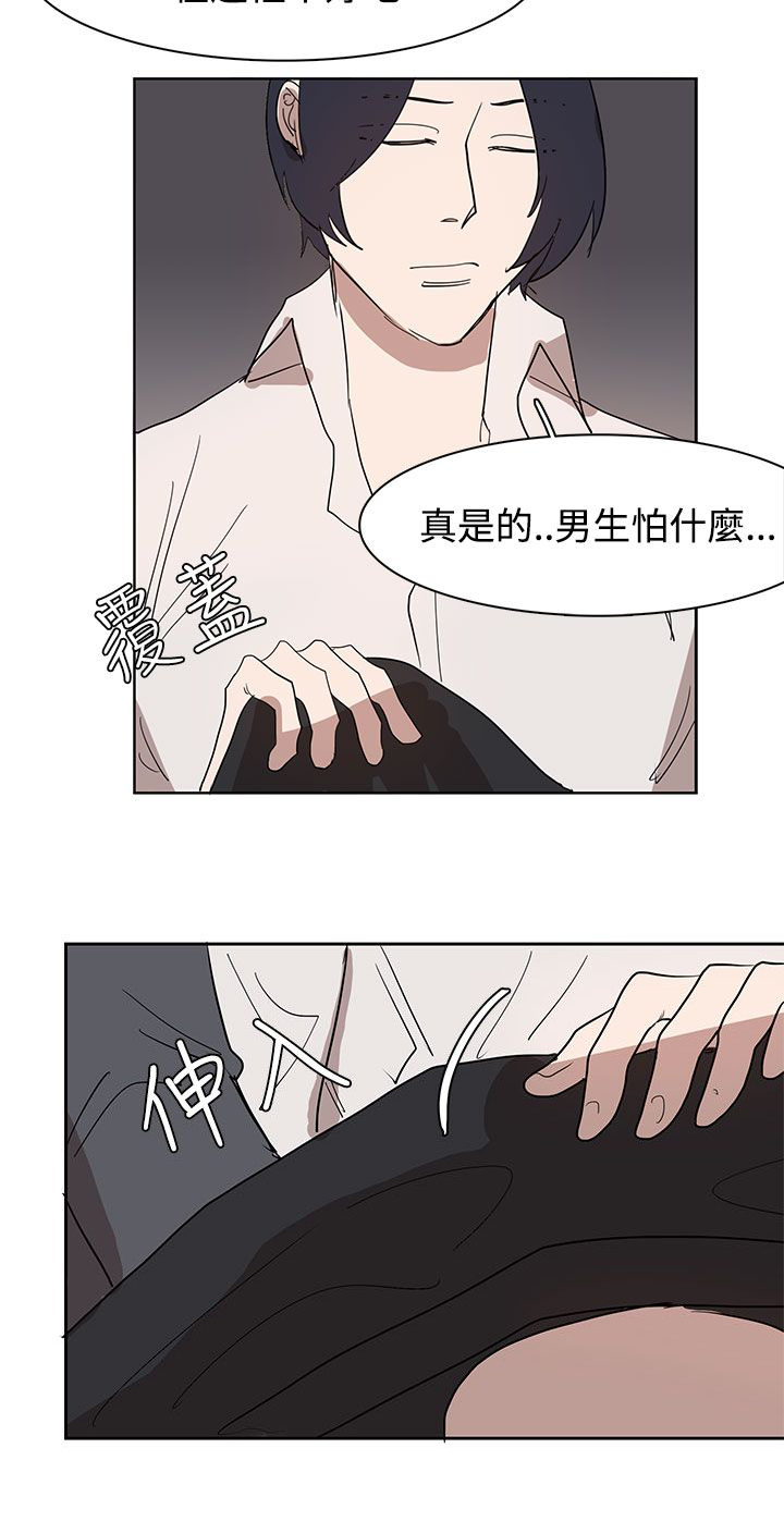 第31章：火车上的香艳19