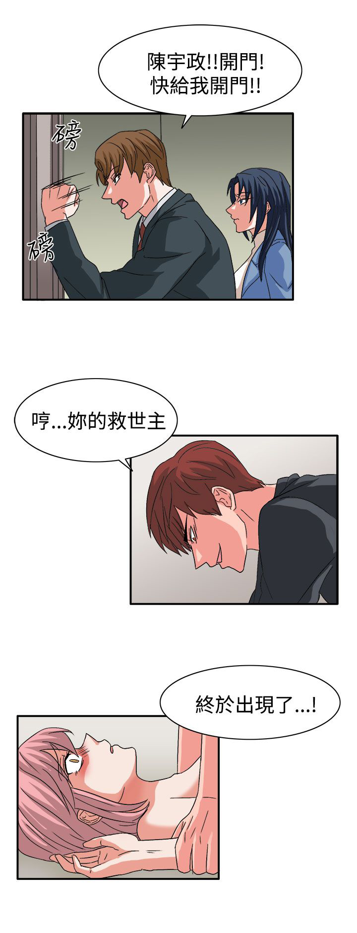第60章：崔代表8