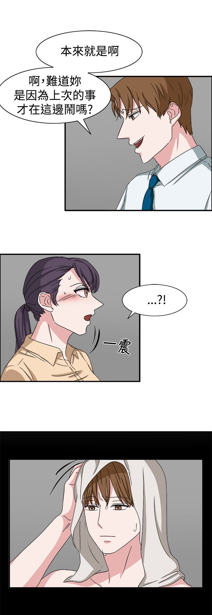 第48章：不要缠着我8